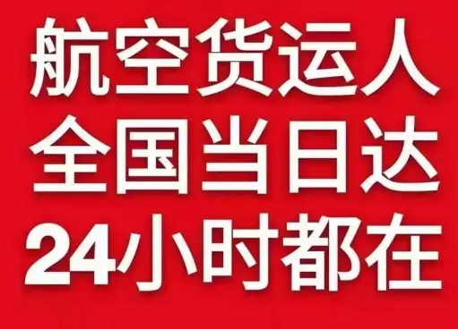 银川河东机场货运货物、航空货运:物流行业各岗位招聘